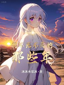 不死不灭永生花图片