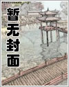 保护我方反派剧本by